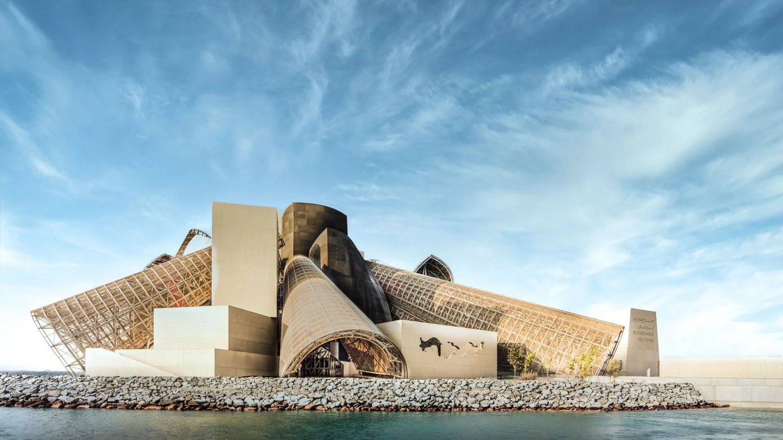 Vista exterior del Guggenheim Abu Dhabi diseñado por Frank Gehry en Saadiyat Island